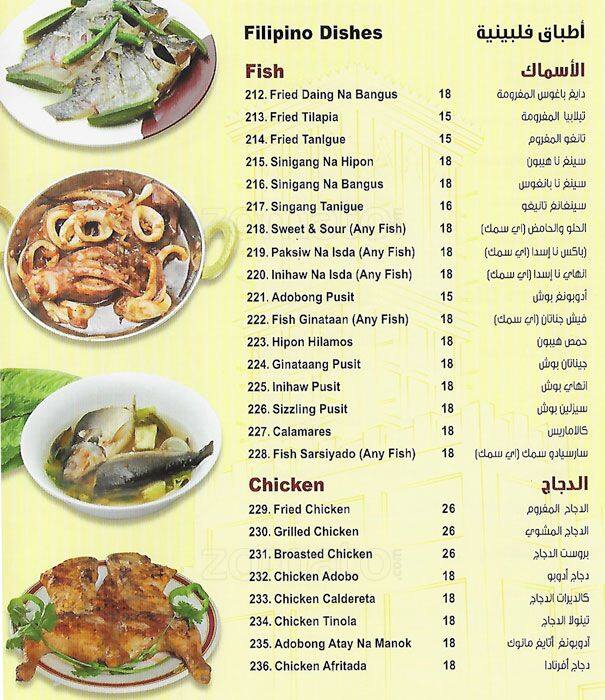 Carta de Rotana