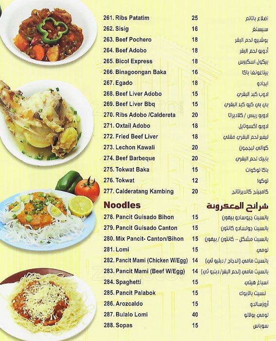 Carta de Rotana