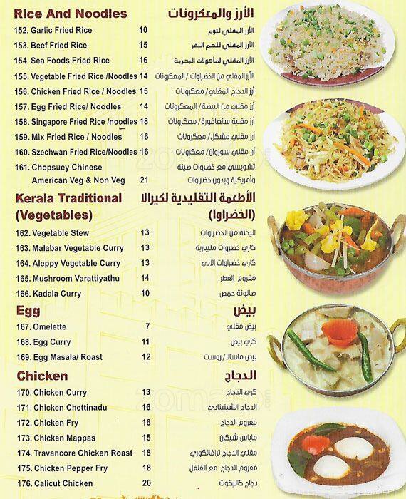 Carta de Rotana