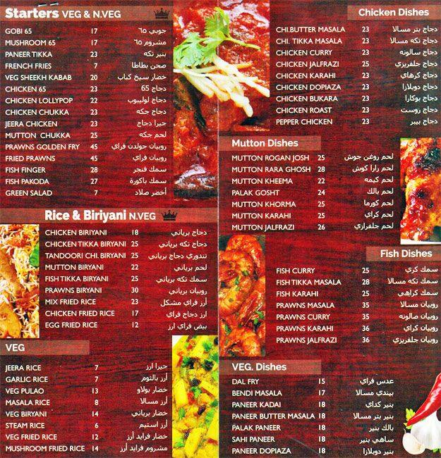 Maharaja Menu, Menu for Maharaja, Al Nakheel, Ras alKhaimah Zomato