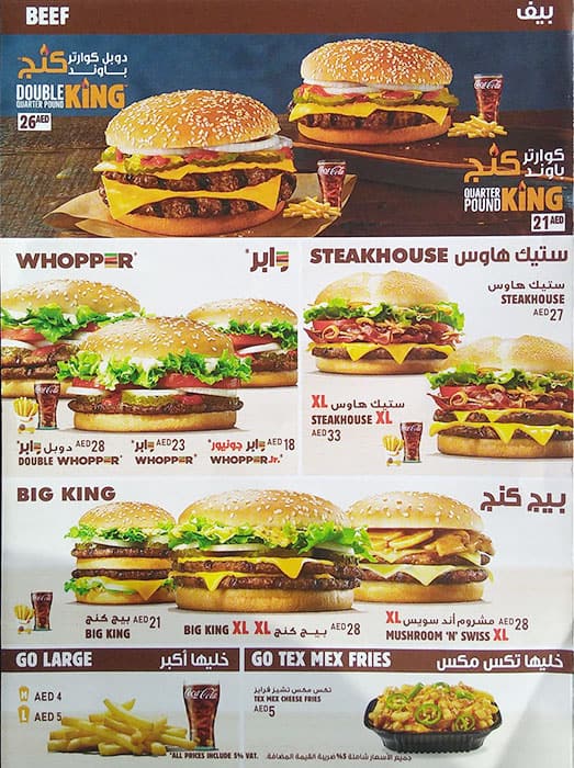 Burger King Whopper Sandwiches And More City Centre Deira