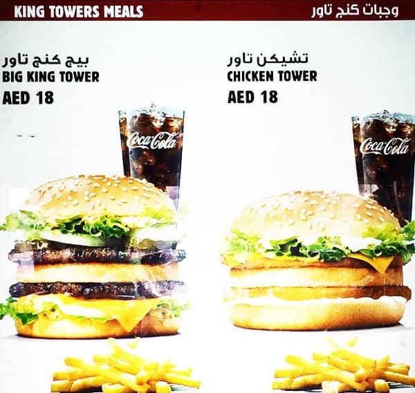 Burger King Menu, Menu for Burger King, Al Quoz, Dubai Zomato