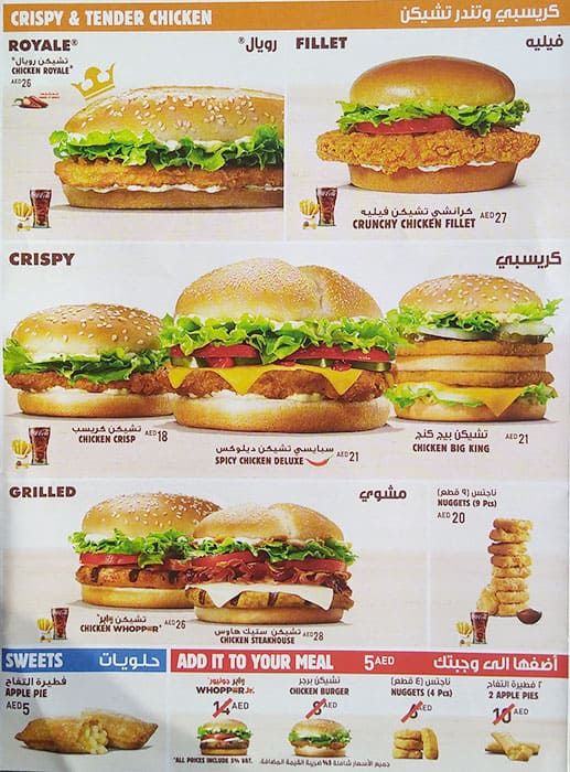Burger King - Whopper Sandwiches and More | City Centre Deira