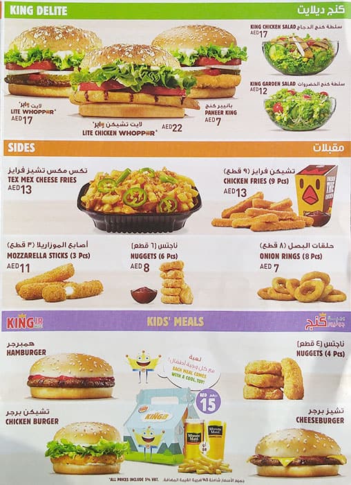 Burger King Whopper Sandwiches And More City Centre Deira