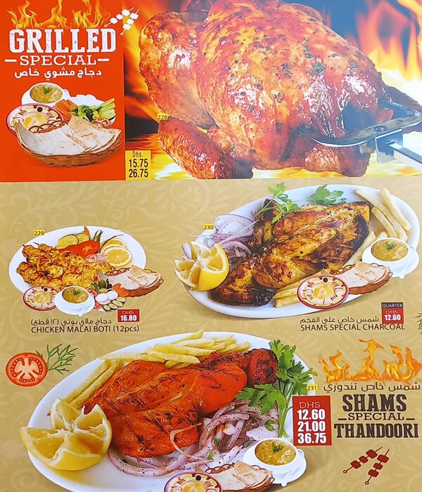 Menu at SHAY AL ZAHRA CAFETERIA, Sharjah