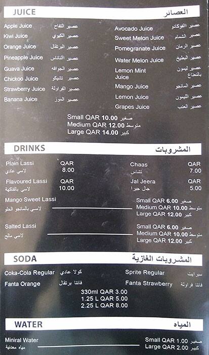 Zaiqa menu