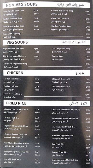 Zaiqa menu