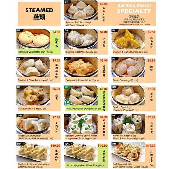 Bamboo Basket Menu, Menu for Bamboo Basket, Southbank, Brisbane