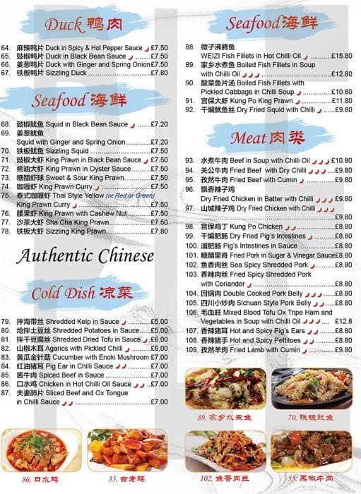 Menu at 汉食府 Han Restaurant, London