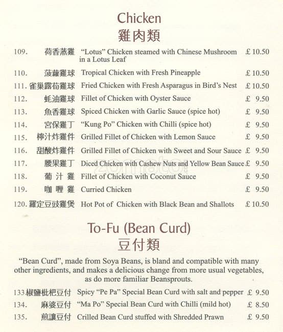 Menu at Mandarin Palace restaurant, Ilford, 559-561 Cranbrook Rd