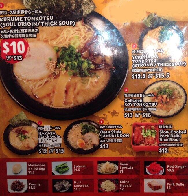 Ramen OSan Menu, Menu for Ramen OSan, Chinatown, Sydney Urbanspoon