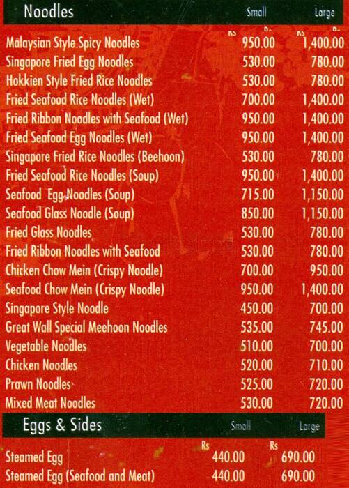 Great Wall Restaurant Menu Menu For Great Wall Restaurant Kollupitiya Colombo 03 Colombo