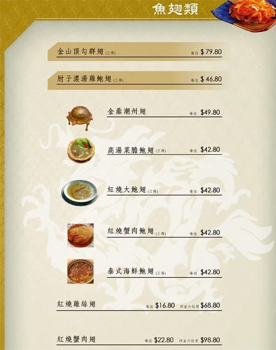 Menu At Neptune Seafood Restaurant Richmond Neptune Seafood Restaurant Menu