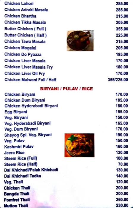 Om Sahyog menu