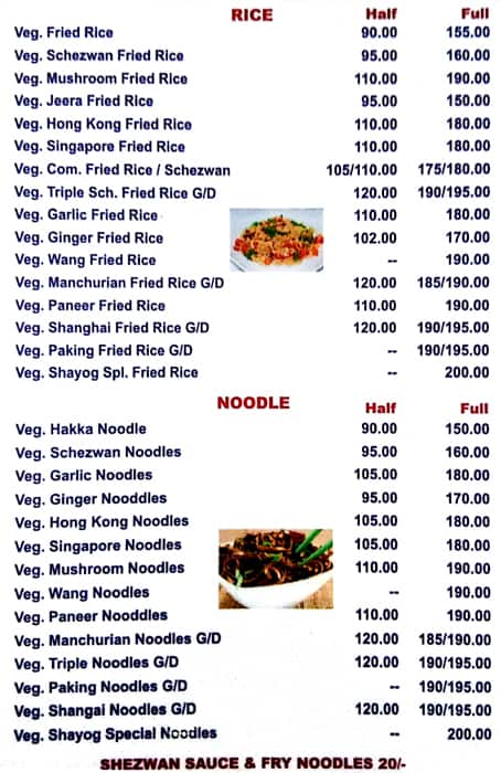 Om Sahyog menu