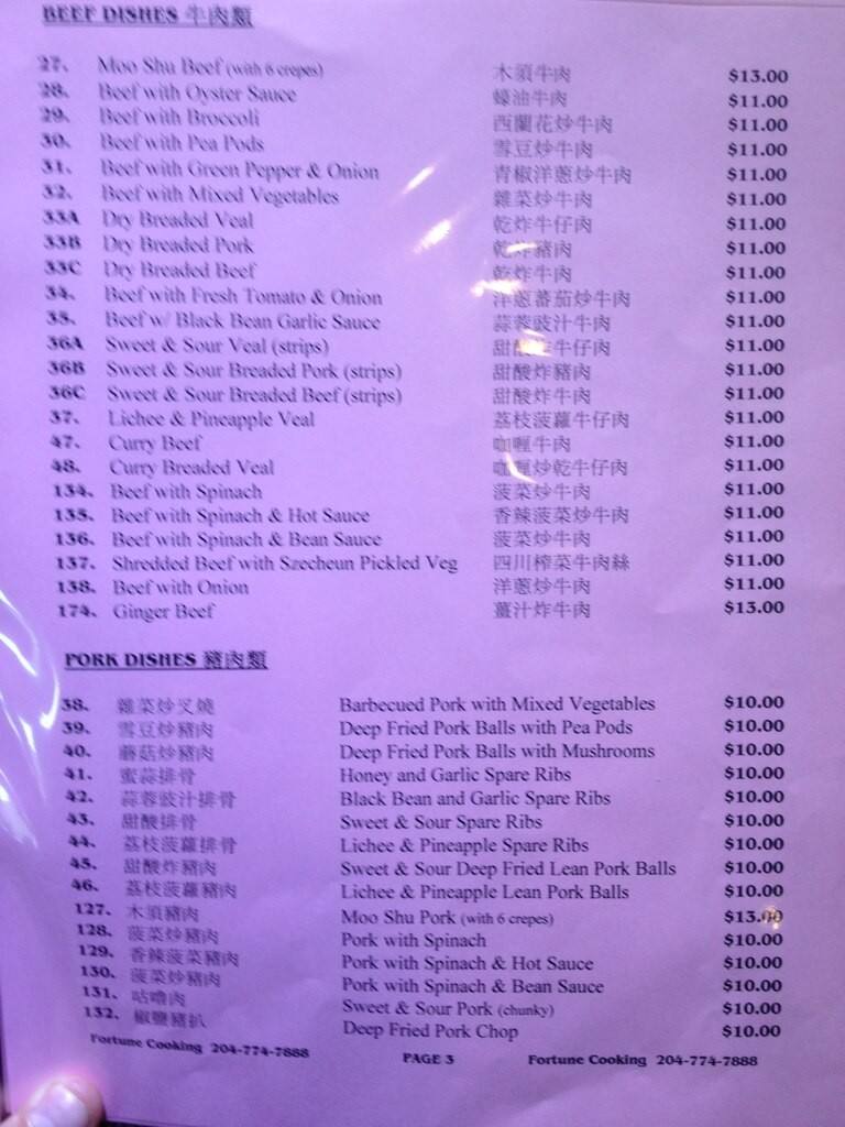 fortune cookie tucson menu