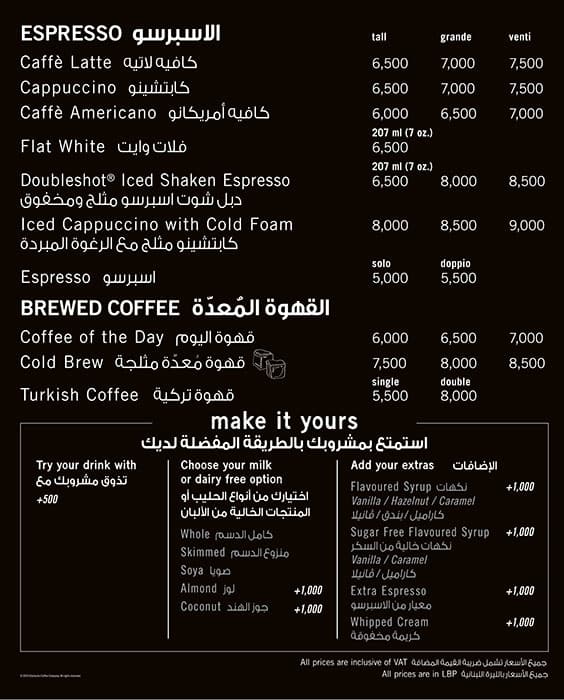 Starbucks Menu Menu For Starbucks Ashrafieh Beirut District - 