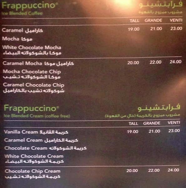 Starbucks Menu, Menu for Starbucks, Al Khalidiya, Abu Dhabi - Zomato