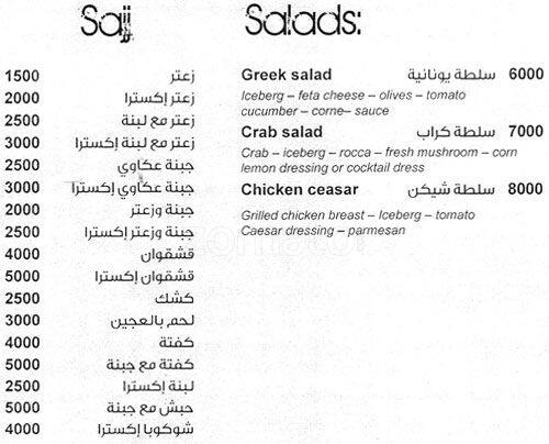 Tango's Café menu