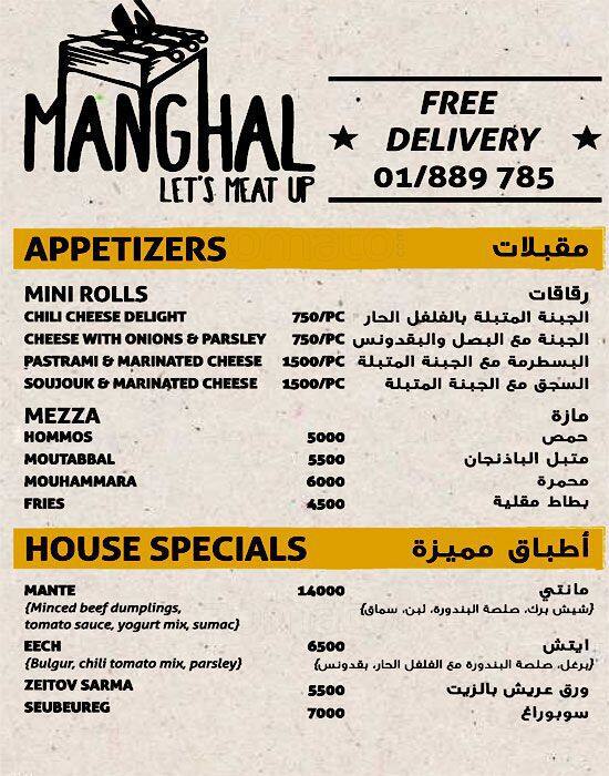 Manghal Menu, Menu for Manghal, Zalka, Metn Zomato Lebanon