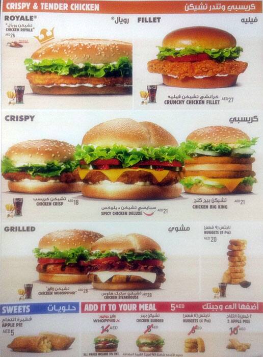 Burger King Menu, Menu for Burger King, Al Shahama, Abu Dhabi - Zomato