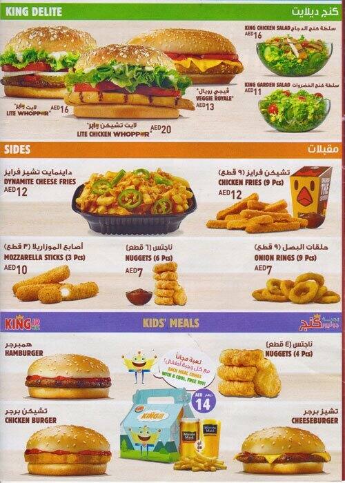 Burger King, Al Khalidiya, Abu Dhabi - Zomato