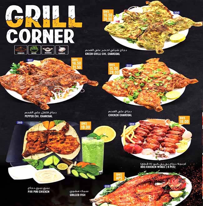 Menu at Dine Out Cafeteria and Restaurant, Abu Dhabi