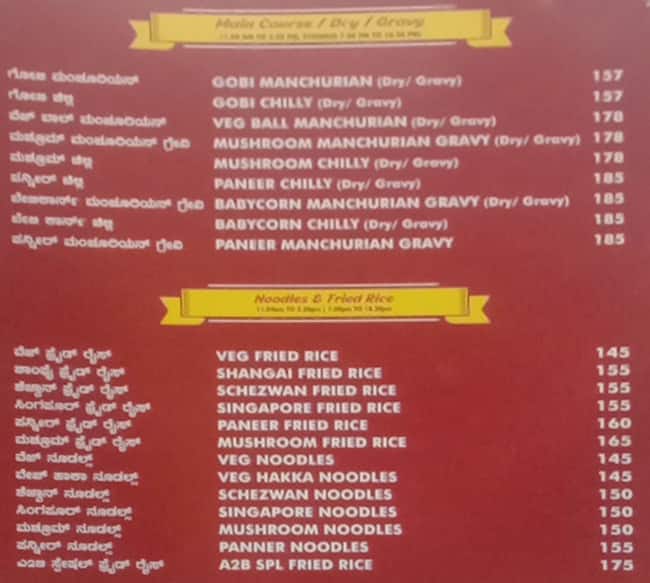 Adyar Ananda Bhavan - A2B menu