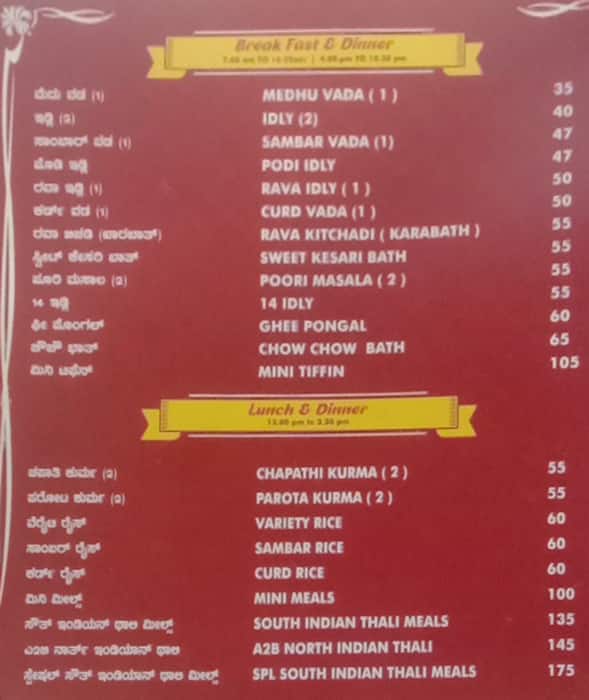 Adyar Ananda Bhavan - A2B menu