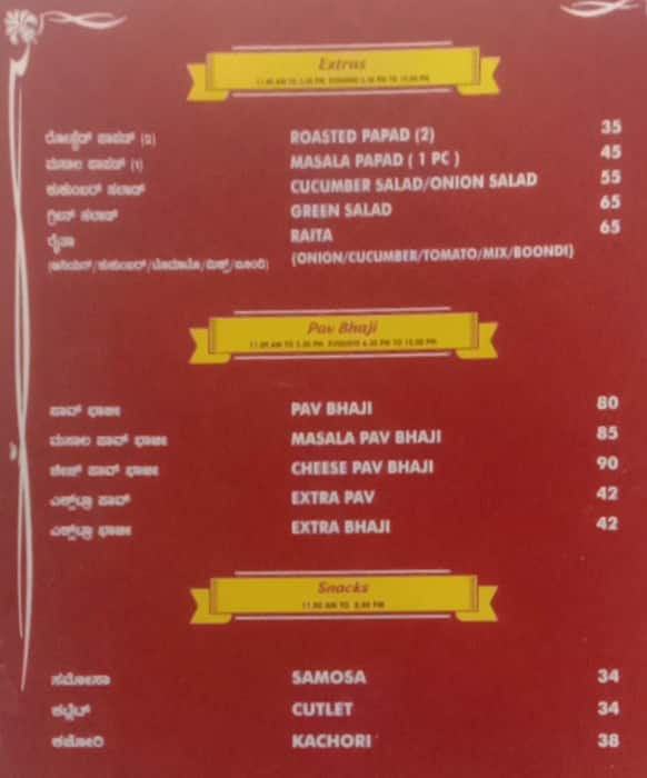 Menu At A2B - Adyar Ananda Bhavan, Bengaluru, Floor 2