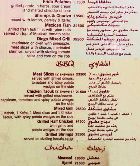 Rasa Sayang menu