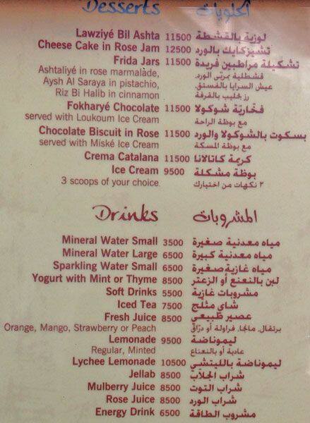 Rasa Sayang menu