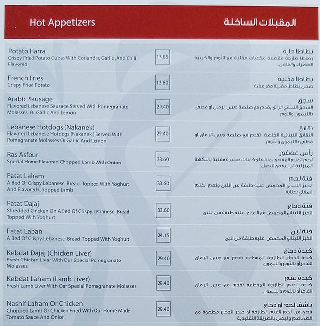 منيو مطعم و مشاوي ليوان منصور في أبوظبي