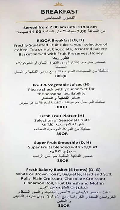 Riqqa Café menu