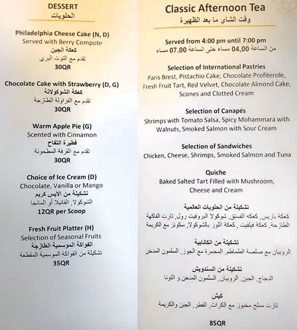 Riqqa Café menu
