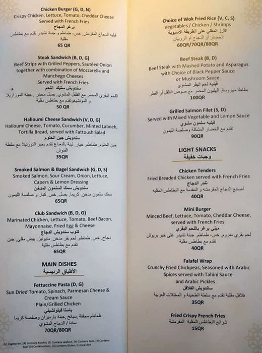 Riqqa Café menu