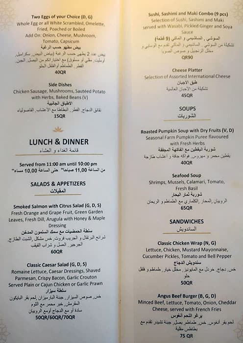 Riqqa Café menu