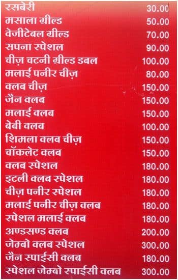 New Sapna Sandwich And Pizza (jail Road ) menu