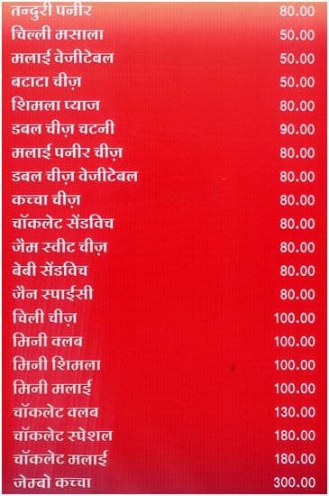 New Sapna Sandwich And Pizza (jail Road ) menu