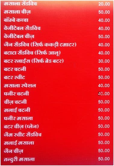 New Sapna Sandwich And Pizza (jail Road ) menu