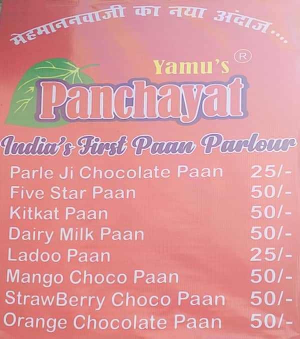 Yamu's Panchayat menu