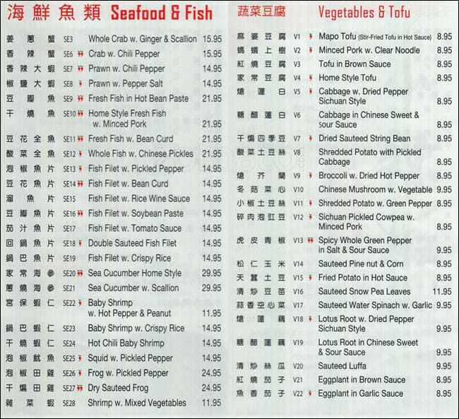 Menu at Little Pepper restaurant, New York City, 1824 College Point Blvd