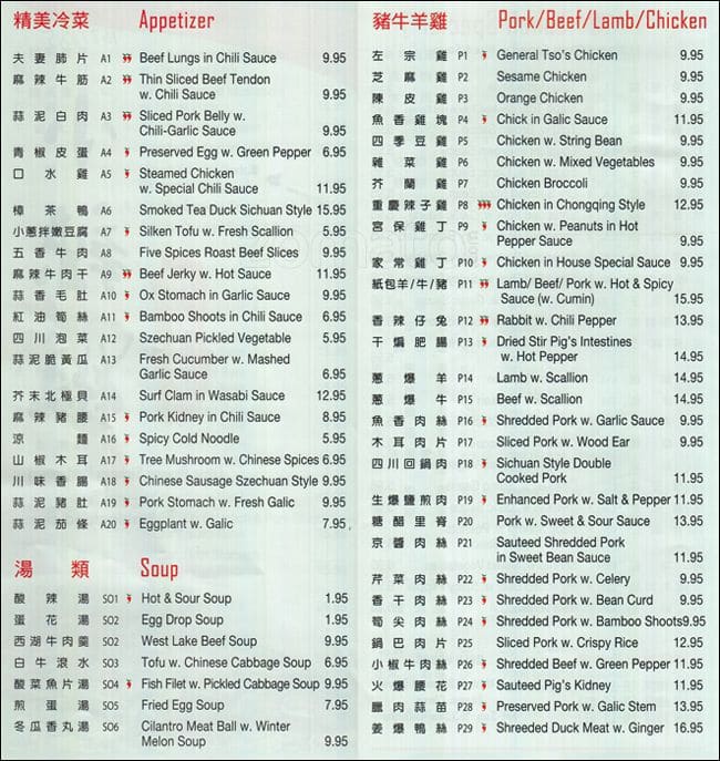 Menu at Little Pepper restaurant, New York City, 1824 College Point Blvd