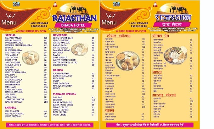 Menu of Rajasthan Dhaba, Madhavaram, Chennai