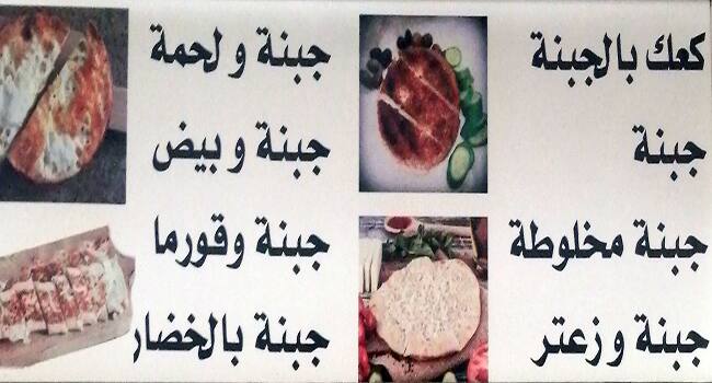 Ahiram menu