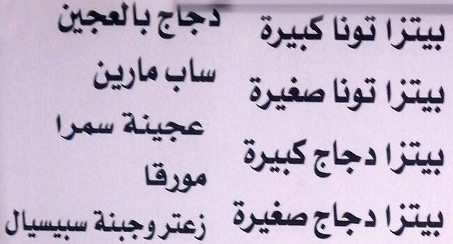 Ahiram menu