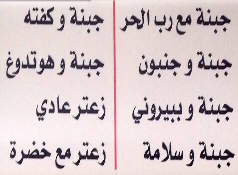 Ahiram menu