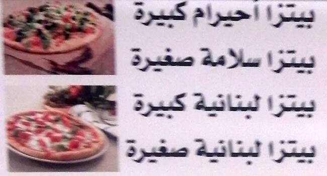Ahiram menu