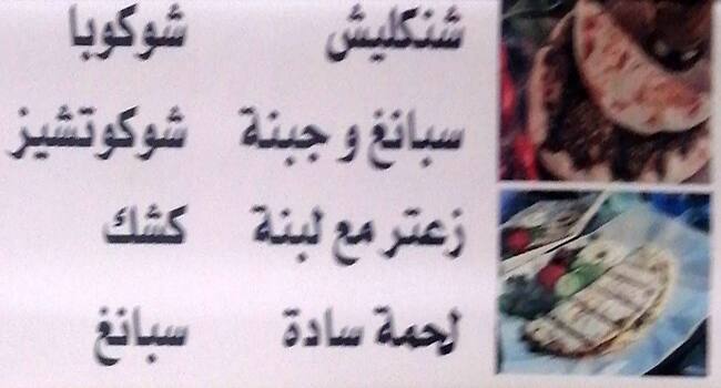 Ahiram menu