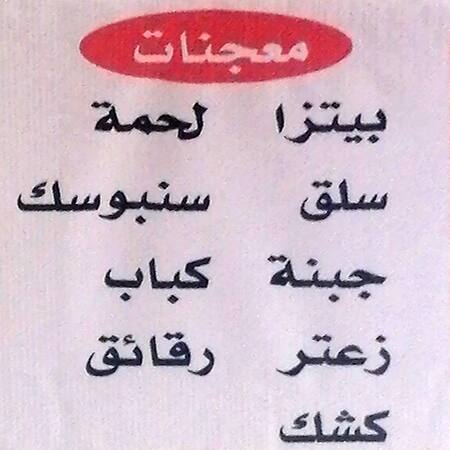 Ahiram menu
